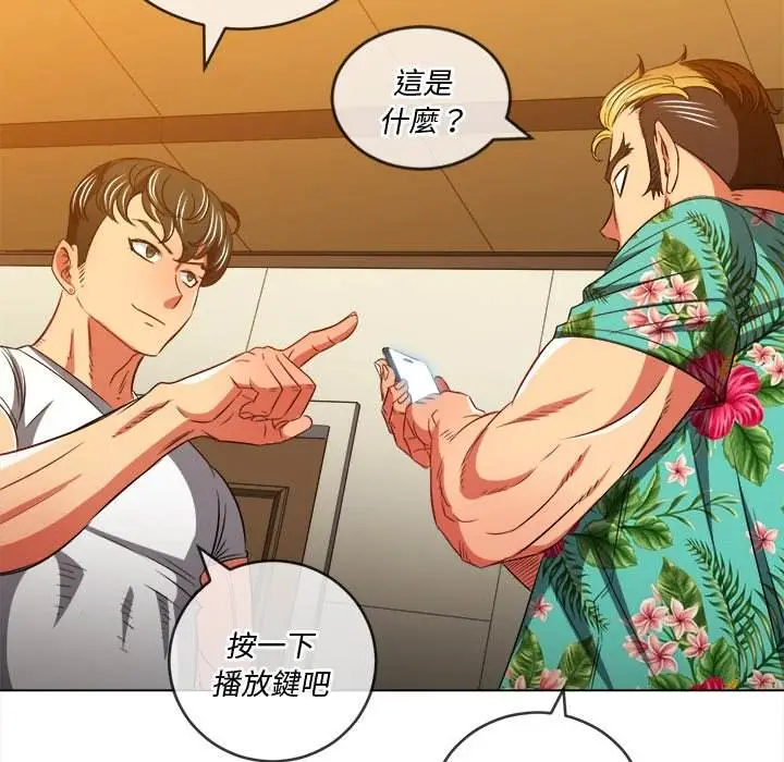 漫画《恶女勾勾缠/难缠小恶女》第93话第18张图
