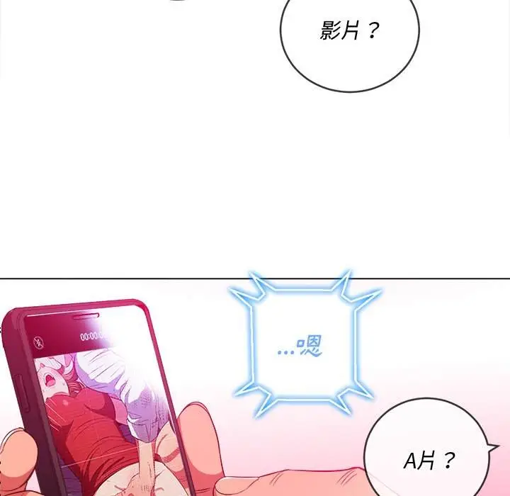 漫画《恶女勾勾缠/难缠小恶女》第93话第19张图