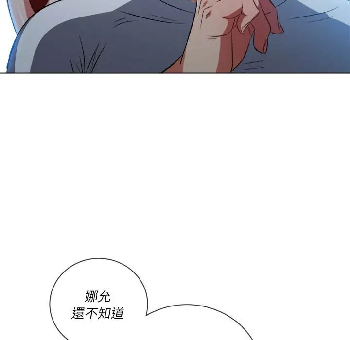 漫画《恶女勾勾缠/难缠小恶女》第93话第31张图
