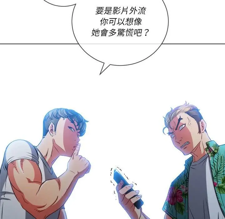 漫画《恶女勾勾缠/难缠小恶女》第93话第32张图