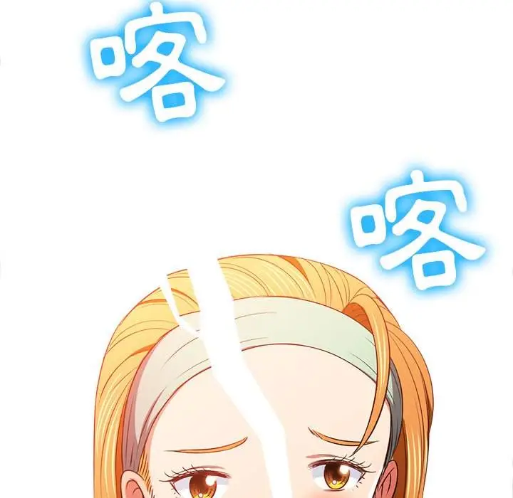 漫画《恶女勾勾缠/难缠小恶女》第93话第34张图