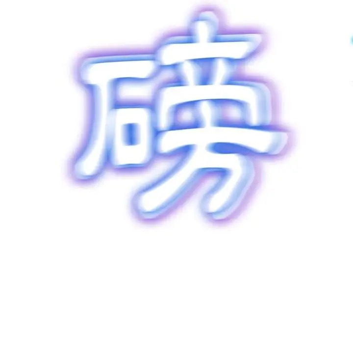 漫画《恶女勾勾缠/难缠小恶女》第93话第37张图