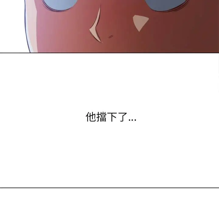 漫画《恶女勾勾缠/难缠小恶女》第93话第41张图