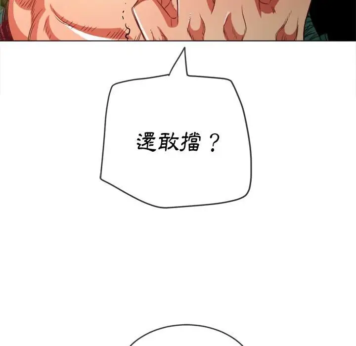 漫画《恶女勾勾缠/难缠小恶女》第93话第46张图