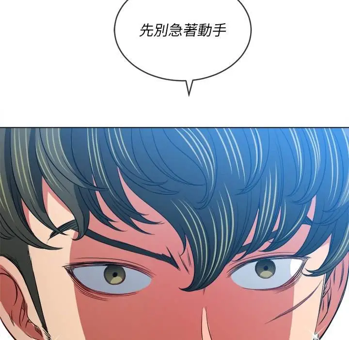 漫画《恶女勾勾缠/难缠小恶女》第93话第47张图