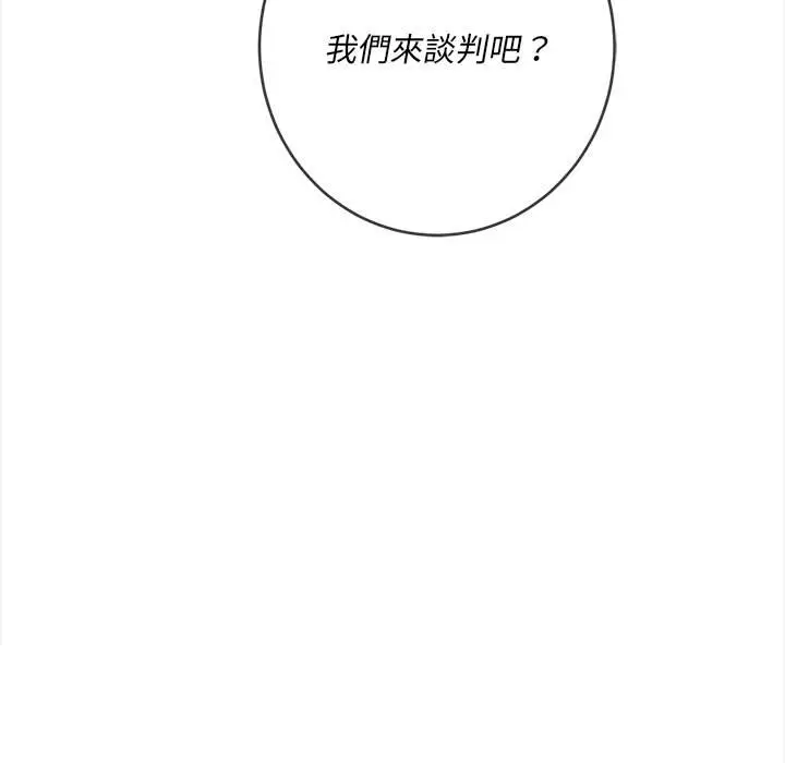 漫画《恶女勾勾缠/难缠小恶女》第93话第49张图