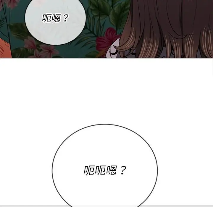 漫画《恶女勾勾缠/难缠小恶女》第93话第5张图