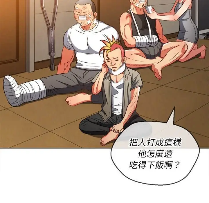 漫画《恶女勾勾缠/难缠小恶女》第93话第56张图