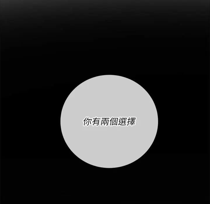 漫画《恶女勾勾缠/难缠小恶女》第93话第68张图