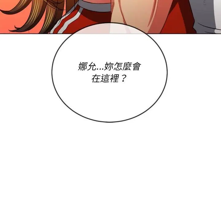 漫画《恶女勾勾缠/难缠小恶女》第93话第7张图