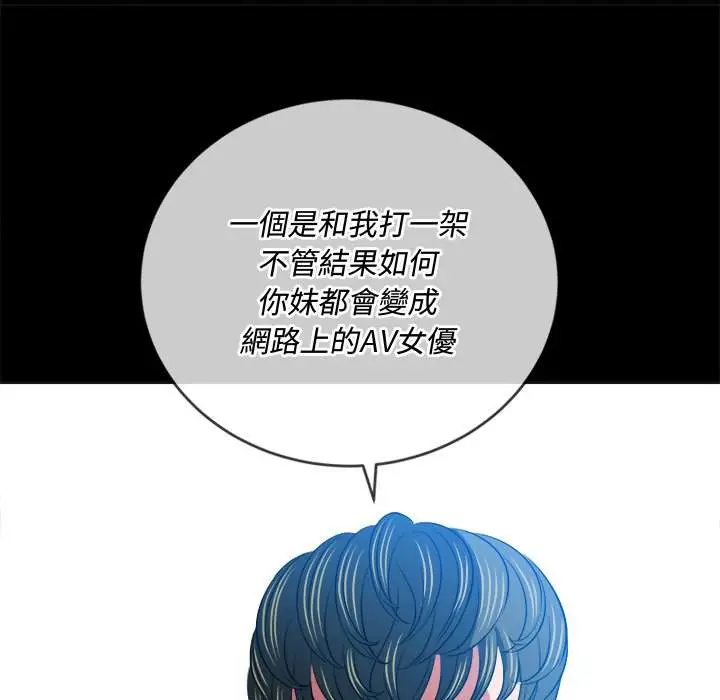 漫画《恶女勾勾缠/难缠小恶女》第93话第71张图