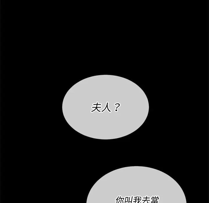 漫画《恶女勾勾缠/难缠小恶女》第93话第74张图