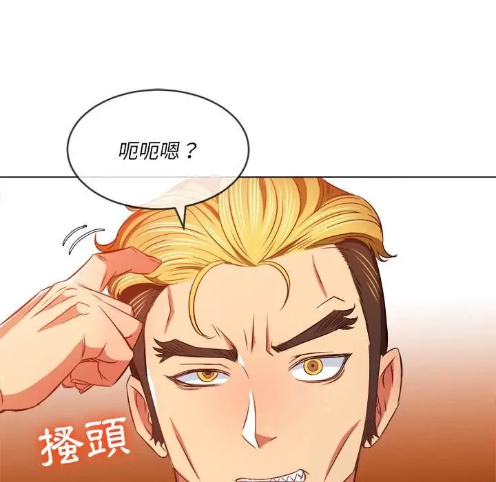 漫画《恶女勾勾缠/难缠小恶女》第93话第8张图
