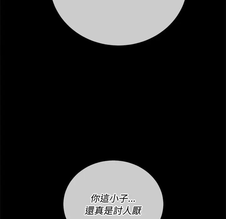 漫画《恶女勾勾缠/难缠小恶女》第93话第80张图