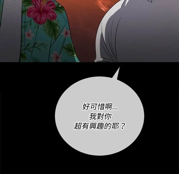 漫画《恶女勾勾缠/难缠小恶女》第93话第82张图