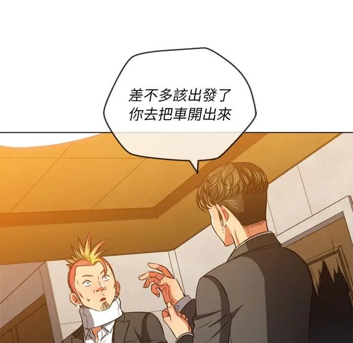 漫画《恶女勾勾缠/难缠小恶女》第93话第88张图