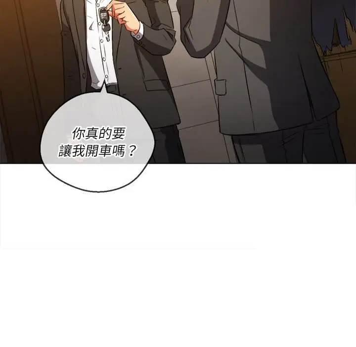 漫画《恶女勾勾缠/难缠小恶女》第93话第89张图