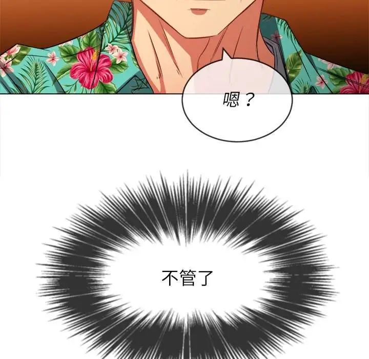 漫画《恶女勾勾缠/难缠小恶女》第93话第9张图