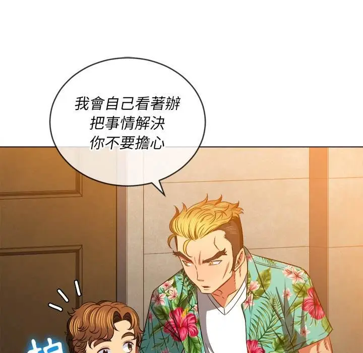漫画《恶女勾勾缠/难缠小恶女》第93话第90张图