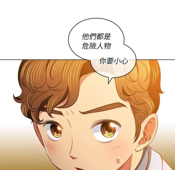 漫画《恶女勾勾缠/难缠小恶女》第93话第92张图