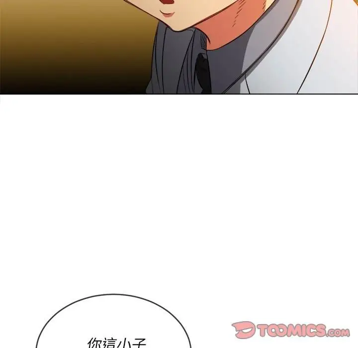 漫画《恶女勾勾缠/难缠小恶女》第93话第93张图