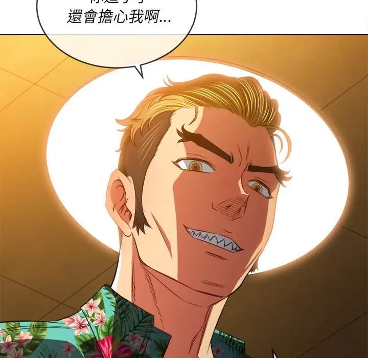 漫画《恶女勾勾缠/难缠小恶女》第93话第94张图