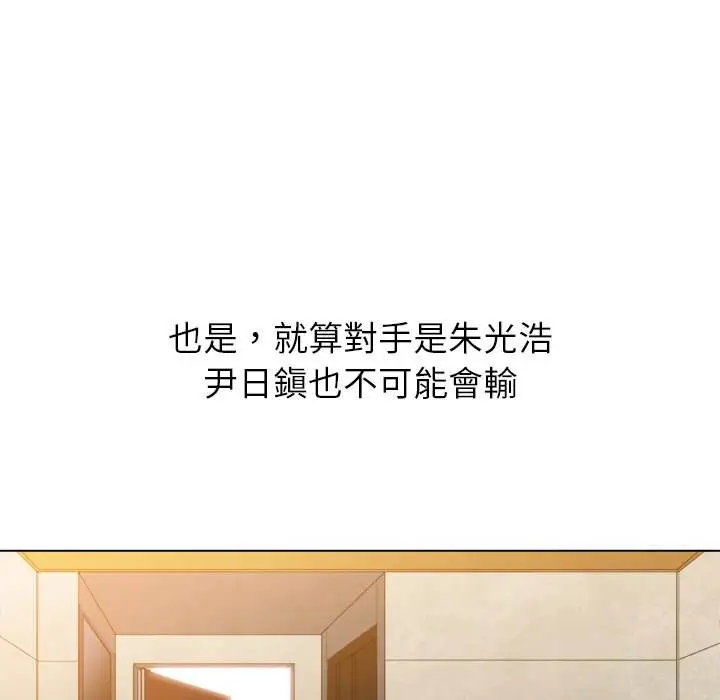 漫画《恶女勾勾缠/难缠小恶女》第93话第96张图