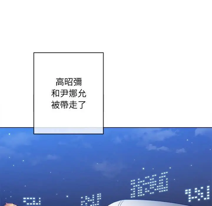漫画《恶女勾勾缠/难缠小恶女》第93话第98张图