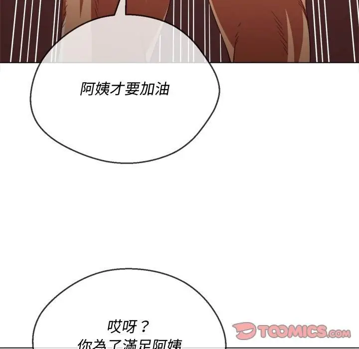 漫画《恶女勾勾缠/难缠小恶女》第94话第102张图
