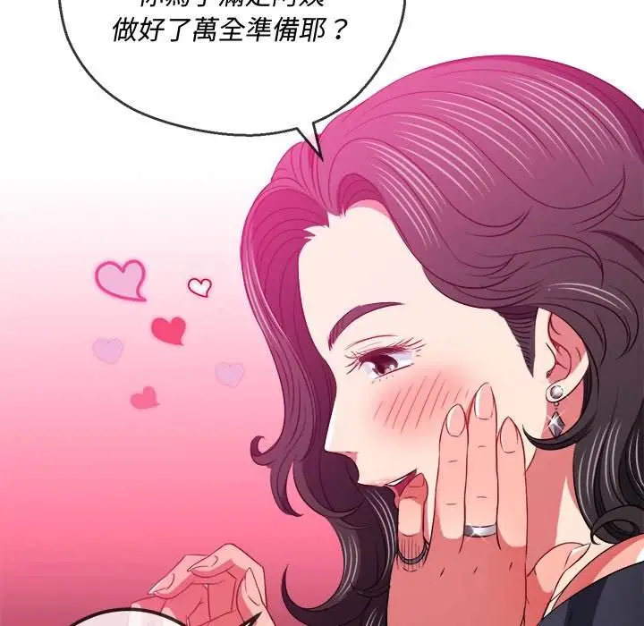 漫画《恶女勾勾缠/难缠小恶女》第94话第103张图