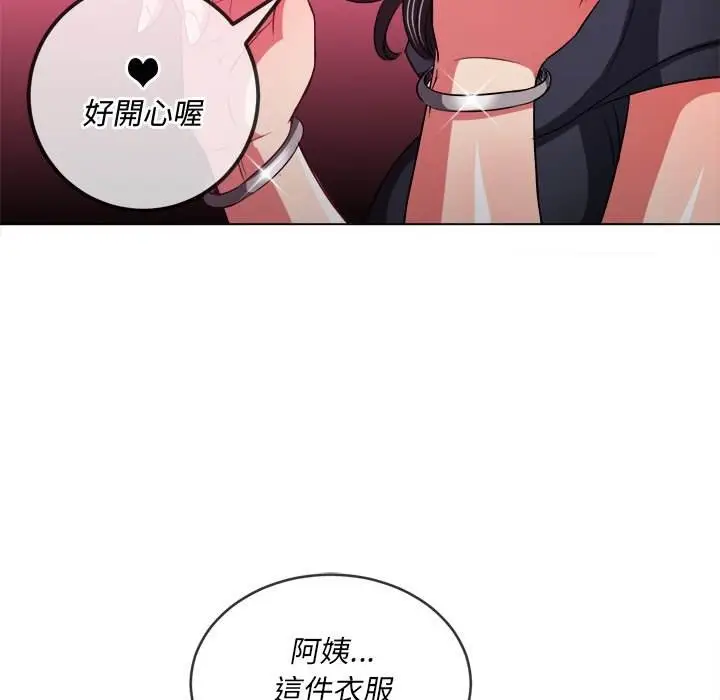 漫画《恶女勾勾缠/难缠小恶女》第94话第104张图