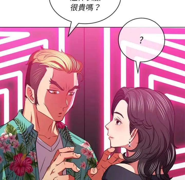 漫画《恶女勾勾缠/难缠小恶女》第94话第105张图