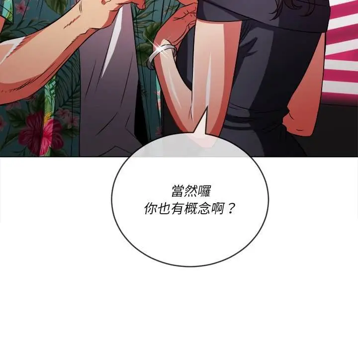 漫画《恶女勾勾缠/难缠小恶女》第94话第106张图