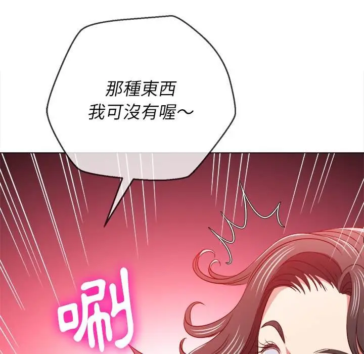漫画《恶女勾勾缠/难缠小恶女》第94话第107张图