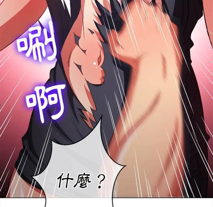 漫画《恶女勾勾缠/难缠小恶女》第94话第109张图