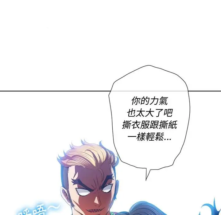 漫画《恶女勾勾缠/难缠小恶女》第94话第113张图