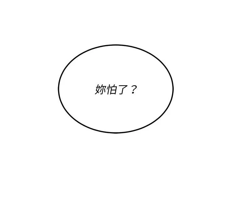 漫画《恶女勾勾缠/难缠小恶女》第94话第116张图