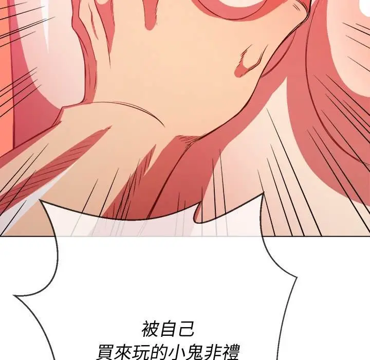 漫画《恶女勾勾缠/难缠小恶女》第94话第118张图