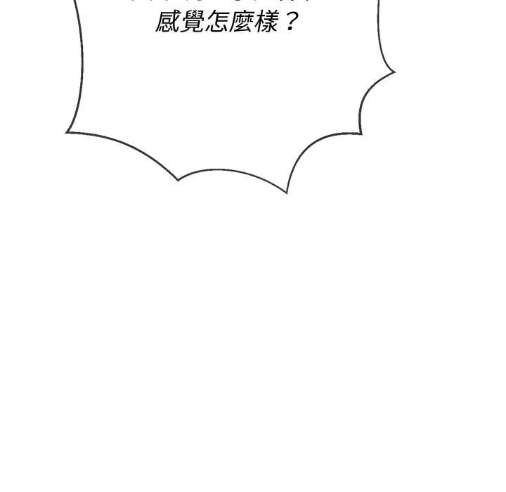 漫画《恶女勾勾缠/难缠小恶女》第94话第119张图