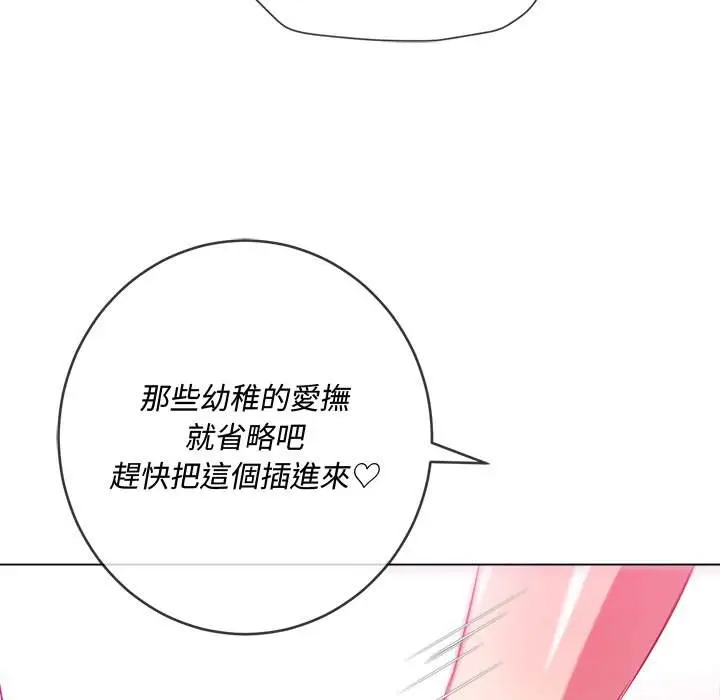 漫画《恶女勾勾缠/难缠小恶女》第94话第130张图