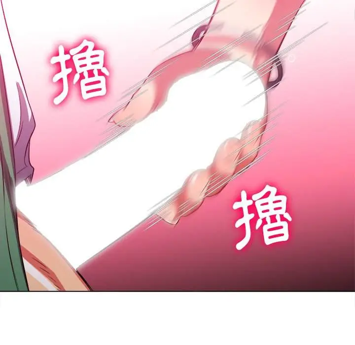 漫画《恶女勾勾缠/难缠小恶女》第94话第131张图
