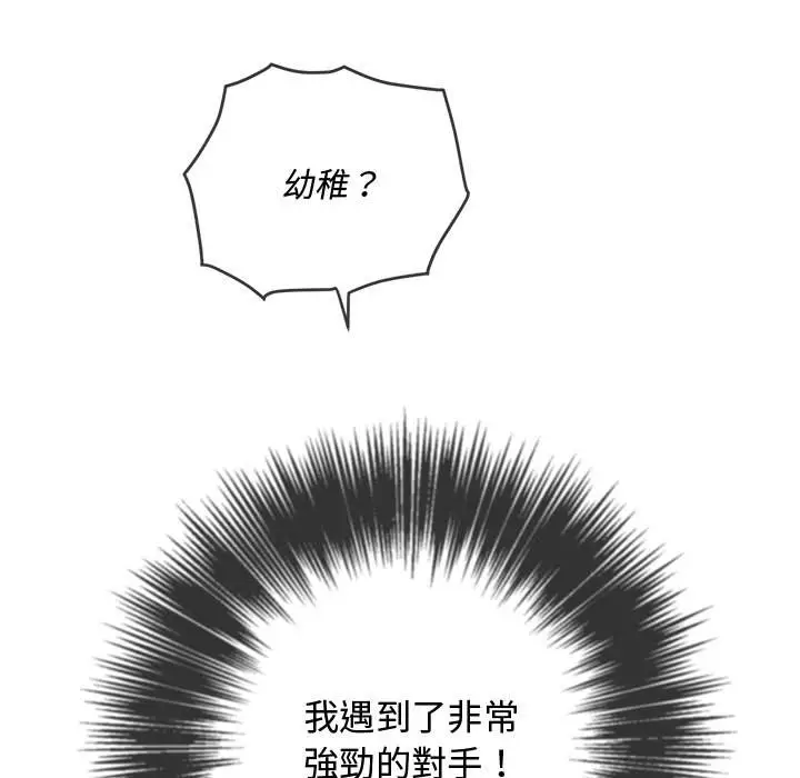 漫画《恶女勾勾缠/难缠小恶女》第94话第132张图