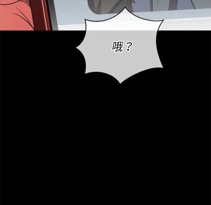 漫画《恶女勾勾缠/难缠小恶女》第94话第14张图