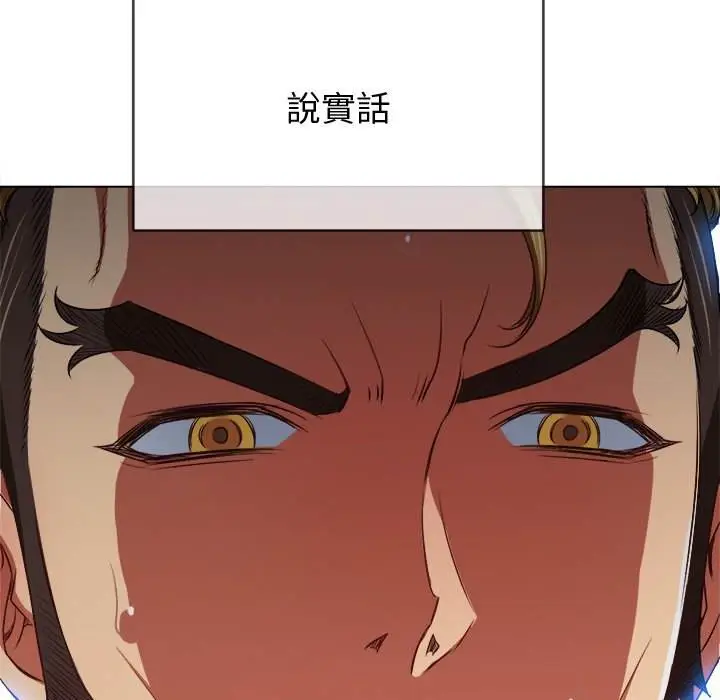 漫画《恶女勾勾缠/难缠小恶女》第94话第149张图