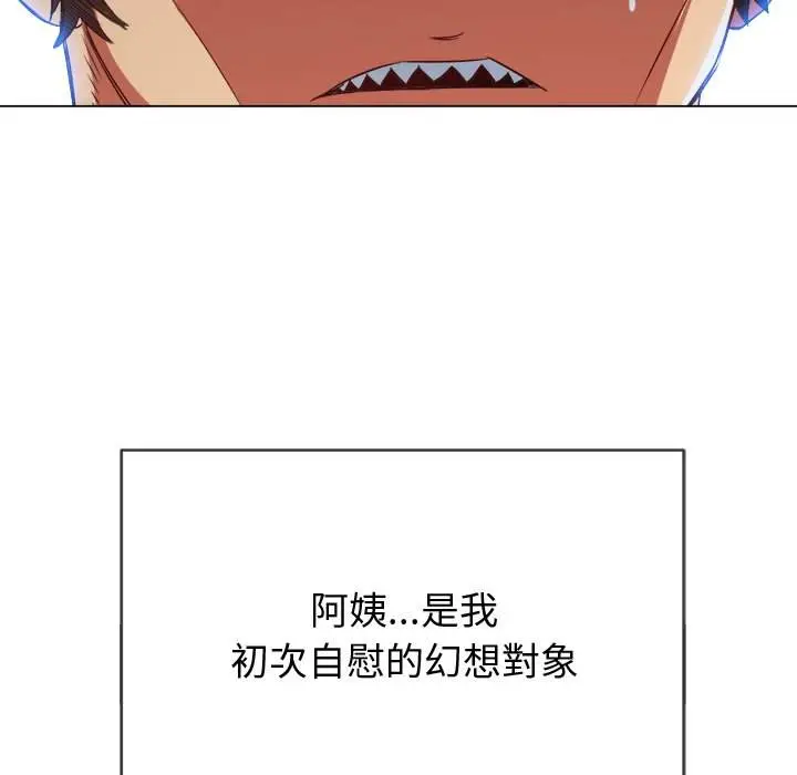 漫画《恶女勾勾缠/难缠小恶女》第94话第150张图
