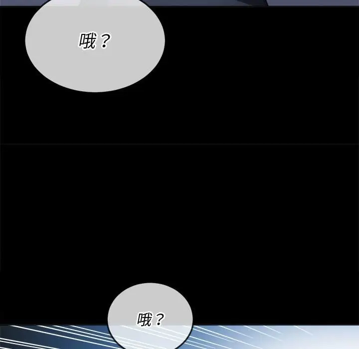 漫画《恶女勾勾缠/难缠小恶女》第94话第16张图