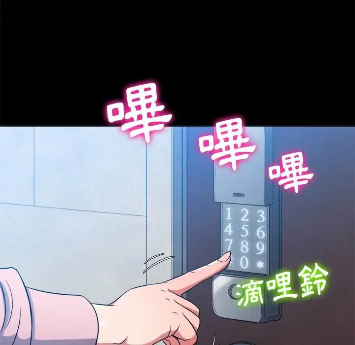 漫画《恶女勾勾缠/难缠小恶女》第94话第18张图