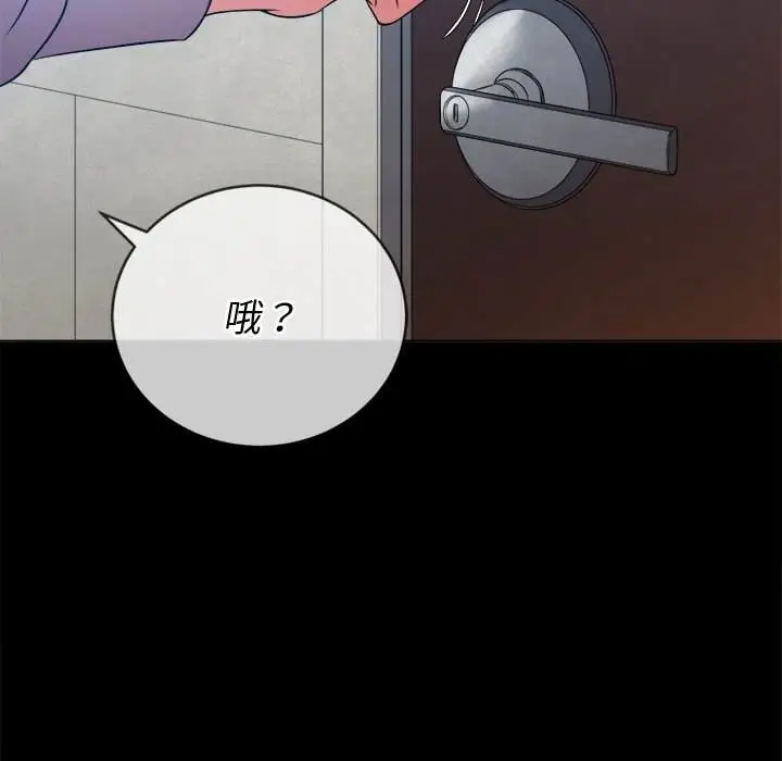 漫画《恶女勾勾缠/难缠小恶女》第94话第19张图