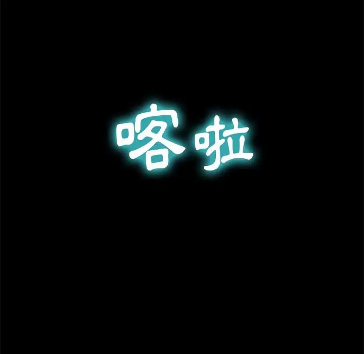 漫画《恶女勾勾缠/难缠小恶女》第94话第20张图