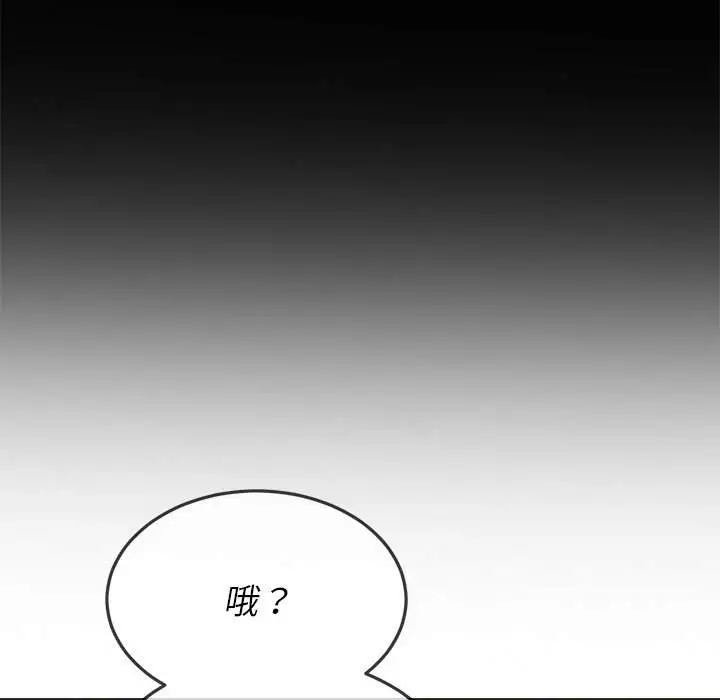 漫画《恶女勾勾缠/难缠小恶女》第94话第23张图